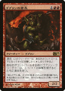 Goblin Chieftain (Japanese Promo) [Resale Promos] - The Mythic Store | 24h Order Processing