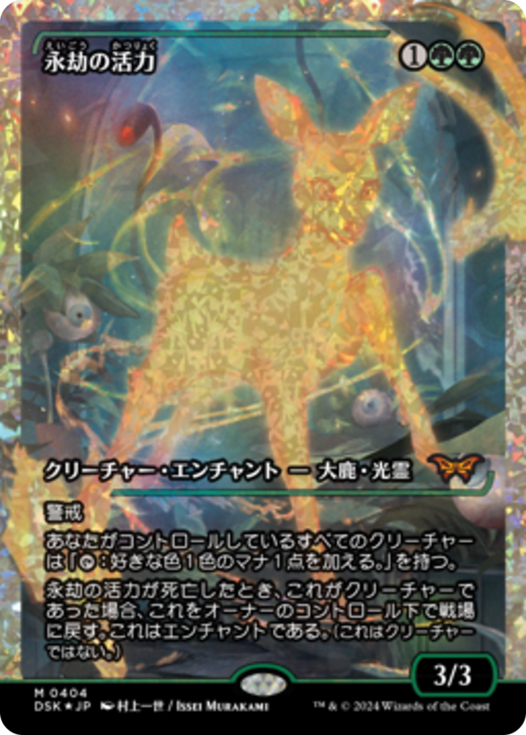 Enduring Vitality (Japan Showcase Fracture Foil) (Japanese) [Duskmourn: House of Horror] - The Mythic Store | 24h Order Processing