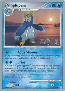 Prinplup LV.20 (58/130) (Swift Empoleon - Akira Miyazaki) [World Championships 2007] - The Mythic Store | 24h Order Processing