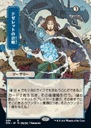 Tezzeret's Gambit (Japanese Foil Etched) [Strixhaven: Mystical Archive] - The Mythic Store | 24h Order Processing