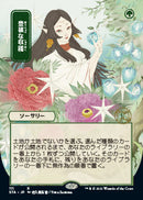 Abundant Harvest (Japanese) [Strixhaven: Mystical Archive] - The Mythic Store | 24h Order Processing
