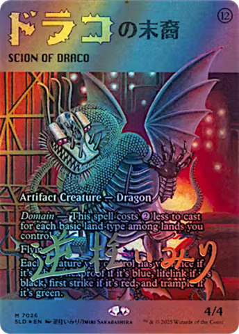 Scion of Draco (7026) (Rainbow Foil) [Secret Lair Drop Series] - The Mythic Store | 24h Order Processing