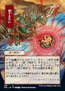 Claim the Firstborn (Japanese Foil Etched) [Strixhaven: Mystical Archive] - The Mythic Store | 24h Order Processing