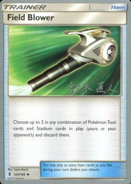 Field Blower (125/145) (Golisodor - Naoto Suzuki) [World Championships 2017] - The Mythic Store | 24h Order Processing