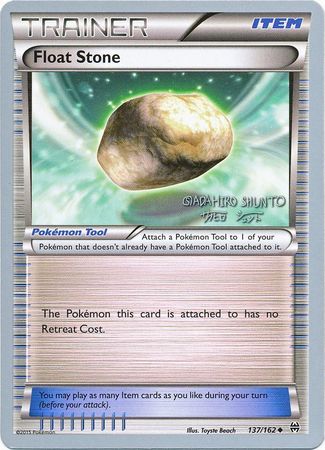 Float Stone (137/162) (Black Dragon - Shuntu Sadahiro) [World Championships 2016] - The Mythic Store | 24h Order Processing