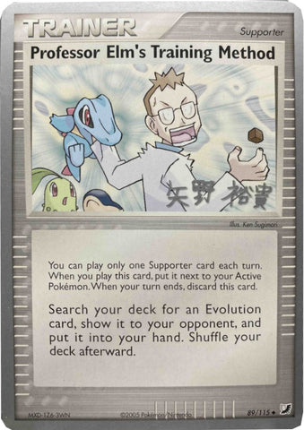 Professor Elm's Training Method (89/115)) (B-L-S - Hiroki Yano) [World Championships 2006] - The Mythic Store | 24h Order Processing