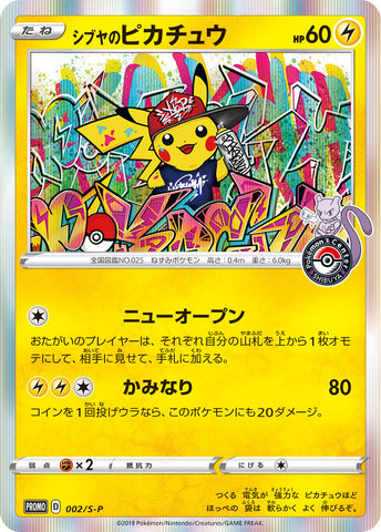 Shibuya's Pikachu (002/S-P) (JP Pokemon Center Shibuya Opening) [Miscellaneous Cards] - The Mythic Store | 24h Order Processing