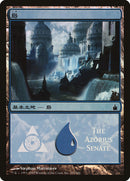 Island - Azorius Senate [Magic Premiere Shop 2005] - The Mythic Store | 24h Order Processing