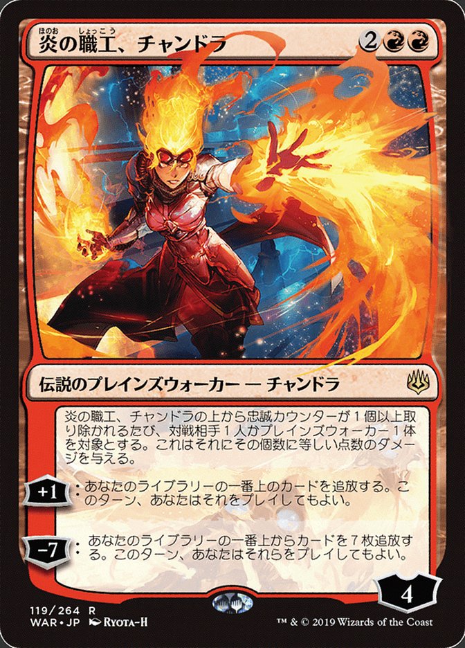 Chandra, Fire Artisan (Japanese Alternate Art) [War of the Spark] - The Mythic Store | 24h Order Processing