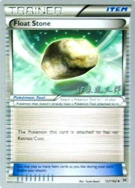 Float Stone (137/162) (Magical Symphony - Shintaro Ito) [World Championships 2016] - The Mythic Store | 24h Order Processing