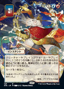 Electrolyze (Japanese Foil Etched) [Strixhaven: Mystical Archive] - The Mythic Store | 24h Order Processing