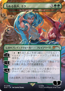 Miku, Voice of Power - Freyalise, Llanowar's Fury (Rainbow Foil) (Japanese) [Secret Lair Drop Series] - The Mythic Store | 24h Order Processing