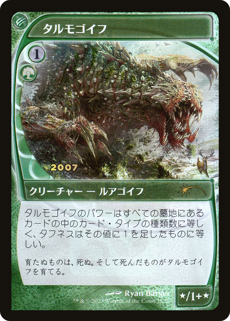 Tarmogoyf (Japanese) [30th Anniversary Promos] - The Mythic Store | 24h Order Processing