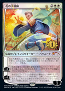 Grand Master of Flowers (1st Place) [Pro Tour Promos] - The Mythic Store | 24h Order Processing