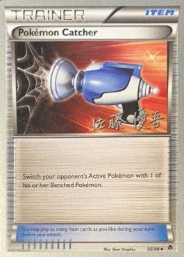 Pokemon Catcher (95/98) (Ultimate Team Plasma - Yugo Sato) [World Championships 2013] - The Mythic Store | 24h Order Processing