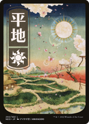 Plains (293) [Kamigawa: Neon Dynasty] - The Mythic Store | 24h Order Processing