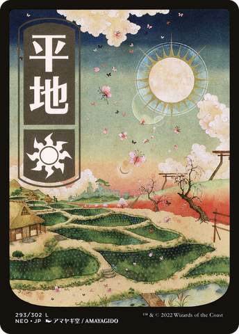 Plains (293) [Kamigawa: Neon Dynasty] - The Mythic Store | 24h Order Processing