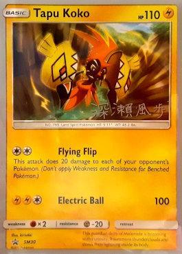 Tapu Koko (SM30) (Samurai Sniper - Kabu Fukase) [World Championships 2017] - The Mythic Store | 24h Order Processing