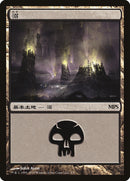 Swamp - Scars of Mirrodin Cycle [Magic Premiere Shop 2010] - The Mythic Store | 24h Order Processing