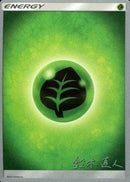 Grass Energy (Golisodor - Naoto Suzuki) [World Championships 2017] - The Mythic Store | 24h Order Processing