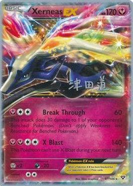 Xerneas EX (97/146) (Crazy Punch - Michikazu Tsuda) [World Championships 2014] - The Mythic Store | 24h Order Processing