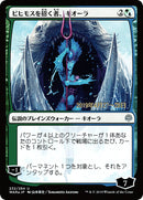 Kiora, Behemoth Beckoner (Japanese Alternate Art) [War of the Spark Promos] - The Mythic Store | 24h Order Processing