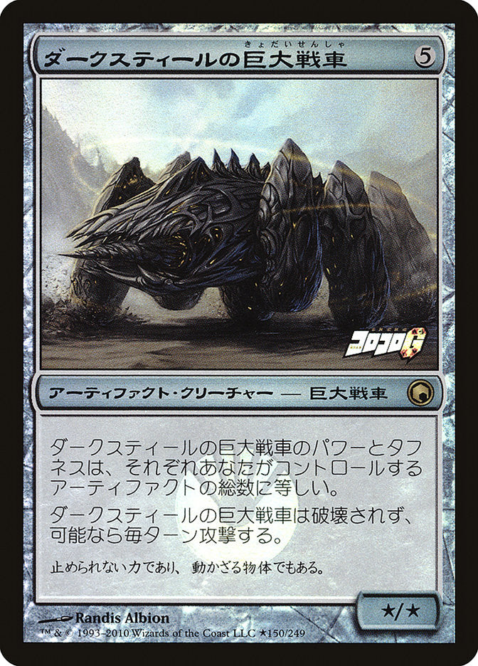 Darksteel Juggernaut (Coro Coro Insert) [Media Promos] - The Mythic Store | 24h Order Processing