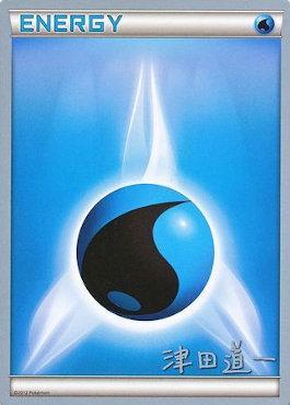 Water Energy (Crazy Punch - Michikazu Tsuda) [World Championships 2014] - The Mythic Store | 24h Order Processing