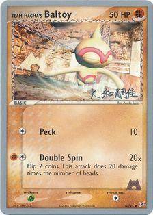 Team Magma's Baltoy (60/95) (Magma Spirit - Tsuguyoshi Yamato) [World Championships 2004] - The Mythic Store | 24h Order Processing