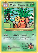 Exeggutor (109/108) [XY: Evolutions] - The Mythic Store | 24h Order Processing