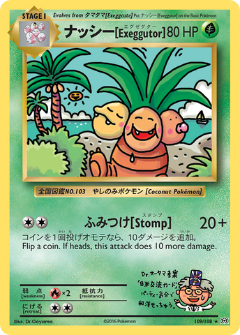Exeggutor (109/108) [XY: Evolutions] - The Mythic Store | 24h Order Processing