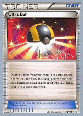 Ultra Ball (99/106) (Plasma Power - Haruto Kobayashi) [World Championships 2014] - The Mythic Store | 24h Order Processing