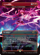 Miku's Spark - Chandra's Ignition (Japanese - Rainbow Foil) [Secret Lair Drop Series] - The Mythic Store | 24h Order Processing