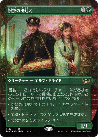 Gala Greeters (Japanese) [Streets of New Capenna] - The Mythic Store | 24h Order Processing