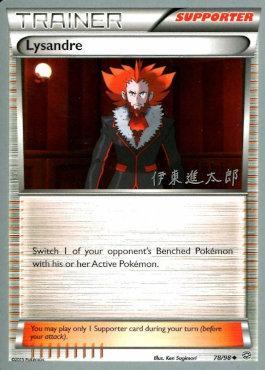 Lysandre (78/98) (Magical Symphony - Shintaro Ito) [World Championships 2016] - The Mythic Store | 24h Order Processing