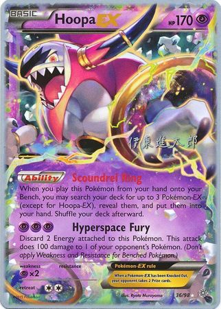 Hoopa EX (36/98) (Magical Symphony - Shintaro Ito) [World Championships 2016] - The Mythic Store | 24h Order Processing