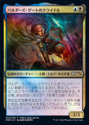 Krydle of Baldur's Gate (Top 50) [Pro Tour Promos] - The Mythic Store | 24h Order Processing