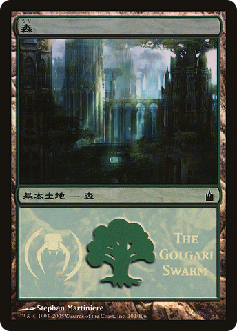 Forest - Golgari Swarm [Magic Premiere Shop 2005] - The Mythic Store | 24h Order Processing