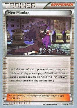 Hex Maniac (75/98) (Golisodor - Naoto Suzuki) [World Championships 2017] - The Mythic Store | 24h Order Processing