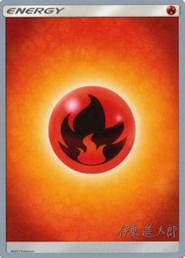 Fire Energy (Mind Blown - Shintaro Ito) [World Championships 2019] - The Mythic Store | 24h Order Processing