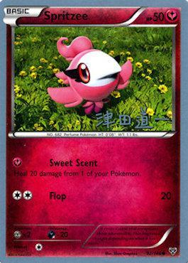 Spritzee (92/146) (Crazy Punch - Michikazu Tsuda) [World Championships 2014] - The Mythic Store | 24h Order Processing