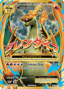 M Charizard EX (101/108) [XY: Evolutions] - The Mythic Store | 24h Order Processing