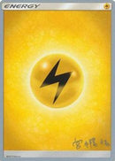 Lightning (Pikarom Judge - Haruki Miyamoto) [World Championships 2019] - The Mythic Store | 24h Order Processing