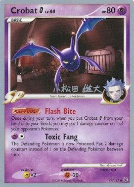Crobat G Lv.44 (47/127) (LuxChomp of the Spirit - Yuta Komatsuda) [World Championships 2010] - The Mythic Store | 24h Order Processing