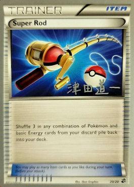 Super Rod (20/20) (Crazy Punch - Michikazu Tsuda) [World Championships 2014] - The Mythic Store | 24h Order Processing