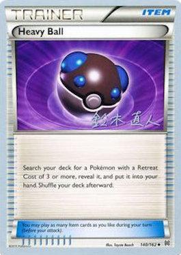 Heavy Ball (140/162) (Golisodor - Naoto Suzuki) [World Championships 2017] - The Mythic Store | 24h Order Processing