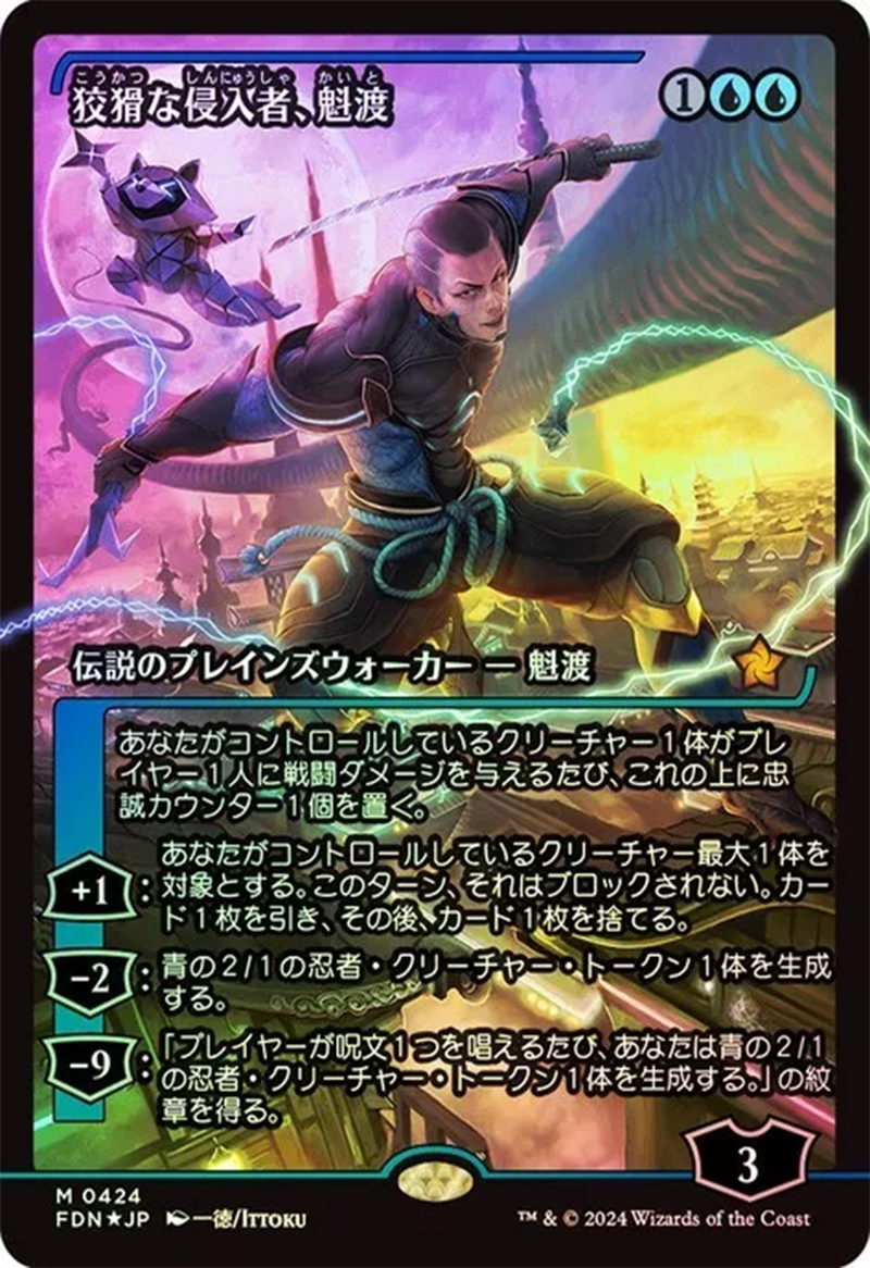 Kaito, Cunning Infiltrator (Showcase) (Japanese) [Foundations] - The Mythic Store | 24h Order Processing