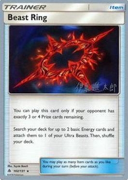 Beast Ring (102/131) (Mind Blown - Shintaro Ito) [World Championships 2019] - The Mythic Store | 24h Order Processing
