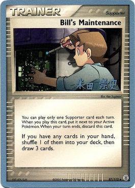 Bill's Maintenance (87/112) (Dark Tyranitar Deck - Takashi Yoneda) [World Championships 2005] - The Mythic Store | 24h Order Processing