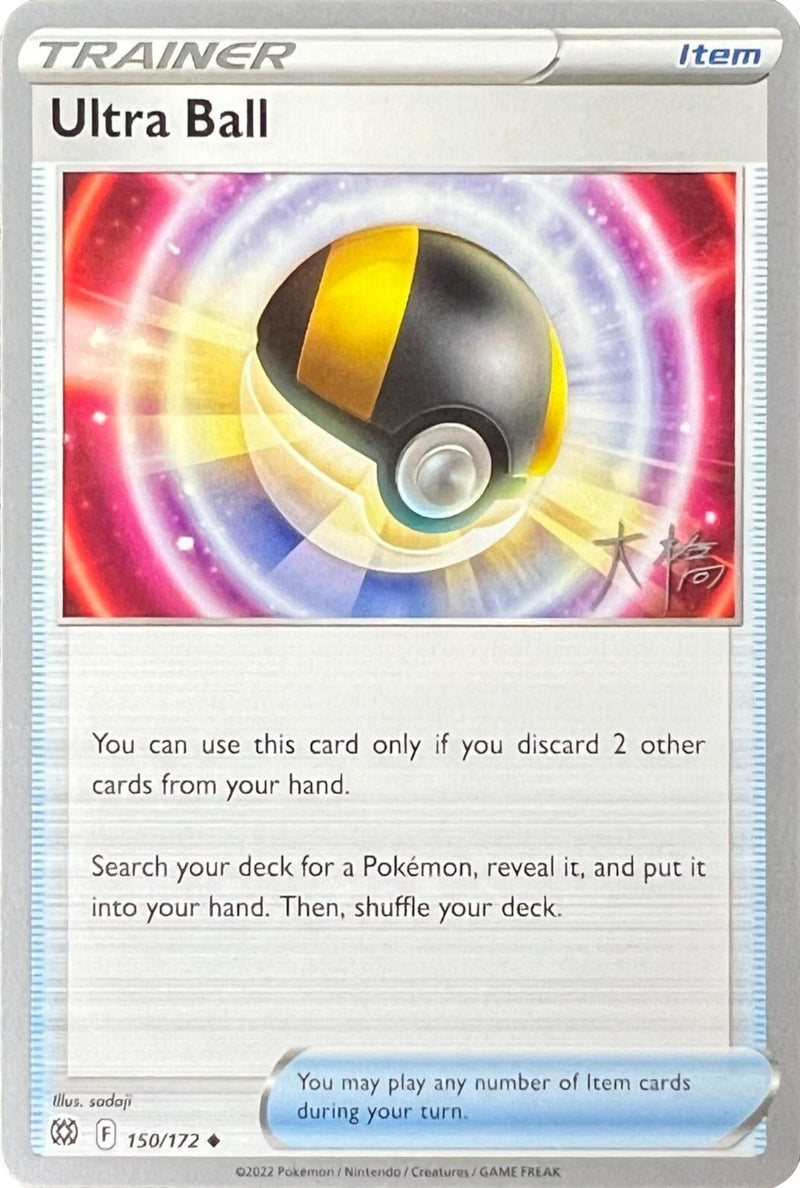 Ultra Ball (150/172) (Ice Rider Palkia - Rikuto Ohashi) [World Championships 2022] - The Mythic Store | 24h Order Processing